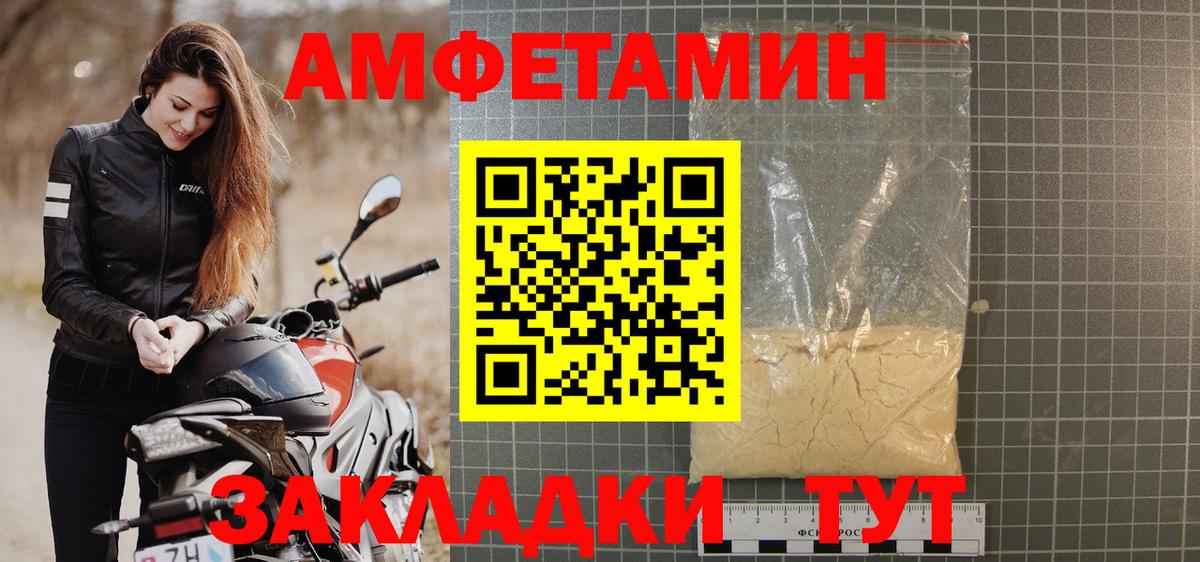 Амфетамин VHQ Сегежа