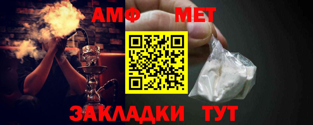 Амфетамин Premium  Amphetamine  Сегежа  Вход с VPN 