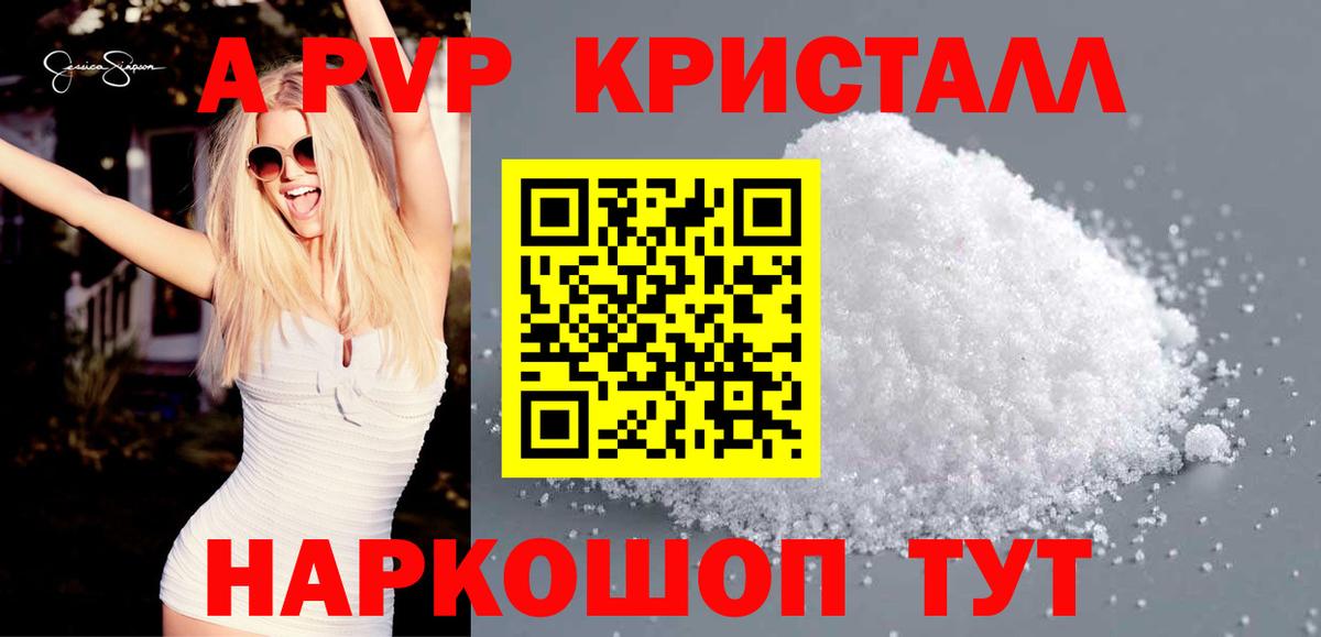 купить закладку  А ПВП Соль  Alpha-PVP СК  Вход с VPN  A PVP СК КРИС  Сегежа 