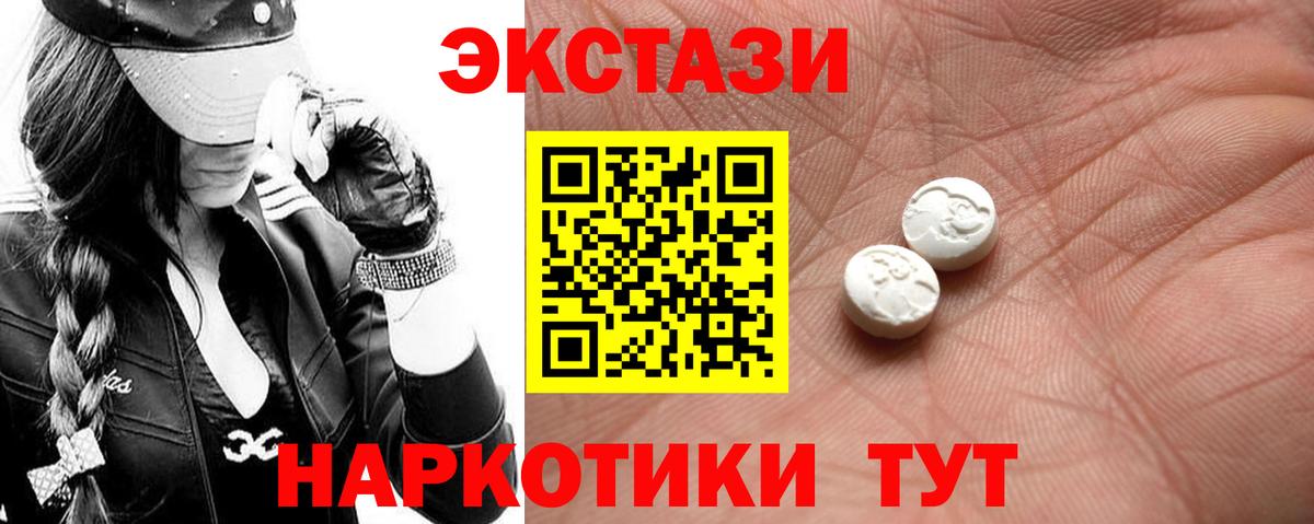 Экстази 280 MDMA Сегежа