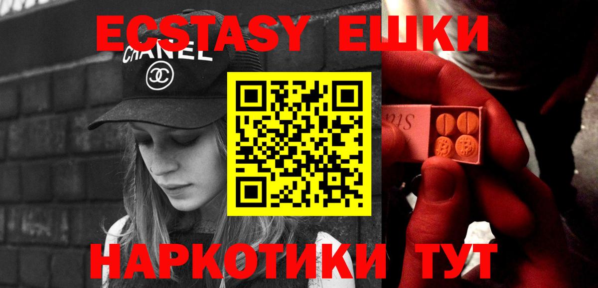 Сегежа  Ecstasy  Вход с VPN  дарнет шоп  ЭКСТАЗИ MDMA 