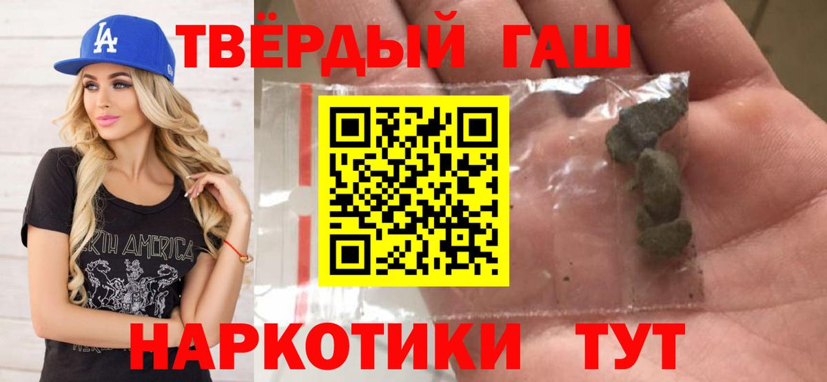 ГАШ Cannabis  ГАШ VHQ  ГАШ  Сегежа  Вход с VPN 