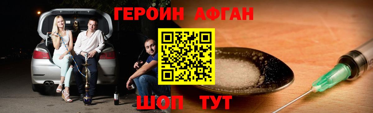 Сегежа  ГЕРОИН хмурый  Вход с VPN 