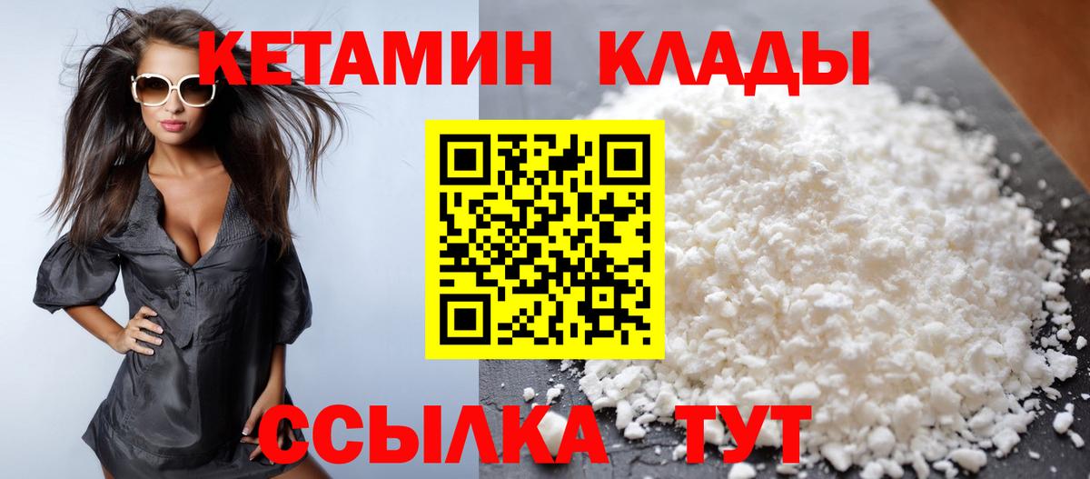 КЕТАМИН VHQ  Вход с VPN  КЕТАМИН ketamine  Сегежа 