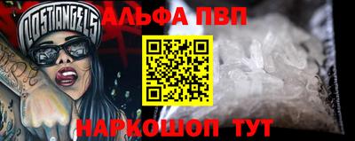 ALPHA PVP Будённовск