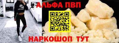 ALPHA PVP Будённовск