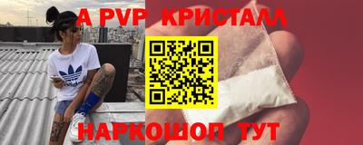 ALPHA PVP Будённовск