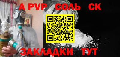ALPHA PVP Будённовск