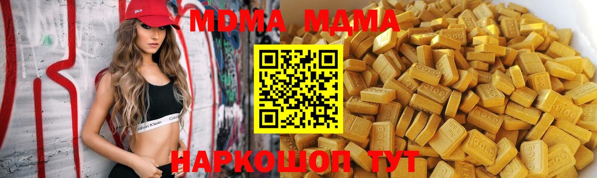Сегежа  МДМА Molly  Вход с VPN  МДМА Molly 