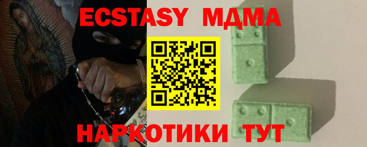 MDMA кристаллы Сегежа