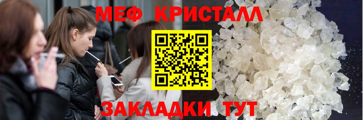 Меф Сегежа