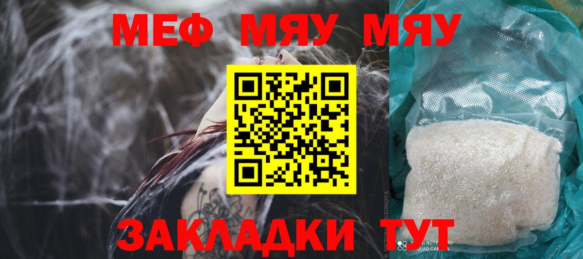 МЕФ  Меф  Меф 4 MMC  Вход с VPN  Сегежа  Меф mephedrone 