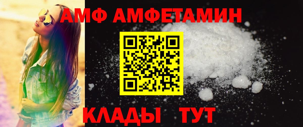 МЕТАМФЕТАМИН пудра Сегежа