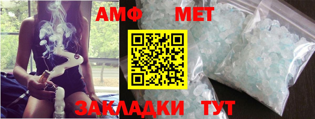 Первитин кристалл  Вход с VPN  Сегежа 