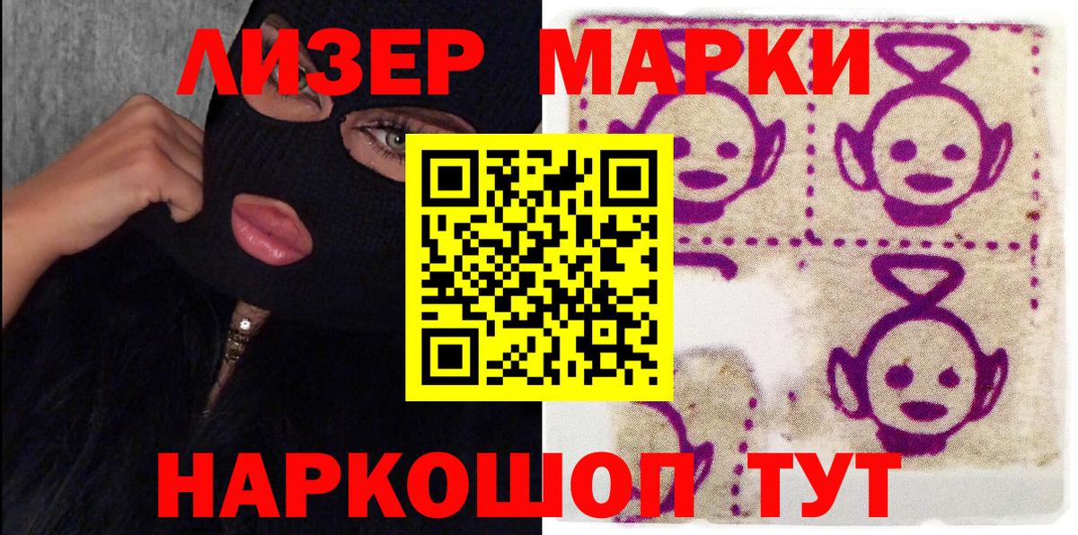 Марки 25I-NBOMe  Наркотические марки 1,8мг  Вход с VPN  Сегежа 