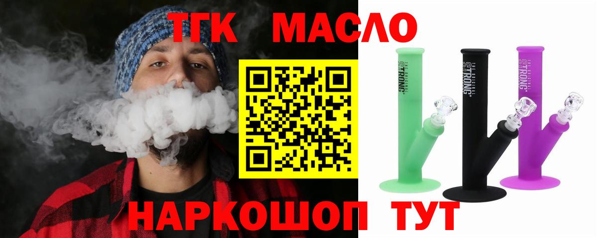 купить  цена  Вход с VPN  Сегежа  ТГК концентрат 